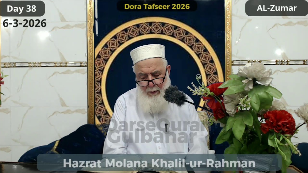 Day 038- Swad (1-) - Fri 6 Mar 2026 | Dora Tafseer 2026