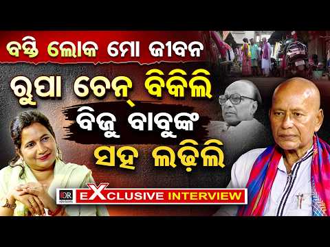 ବସ୍ତିଲୋକ ମୋ ଜୀବନ | Odisha Reporter