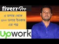 ৫ ডলার থেকে ৫০০ ডলার ইনকাম এর গল্প ।। Shuvo Ahmed Digital Marketing Trainer