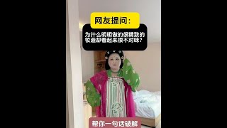 汉服坑人手必备的书籍 #好书推荐