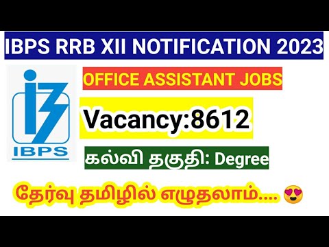 IBPS RRB XII 2023/ vacancy 8612/Office assistant / clerk jobs details in tamil