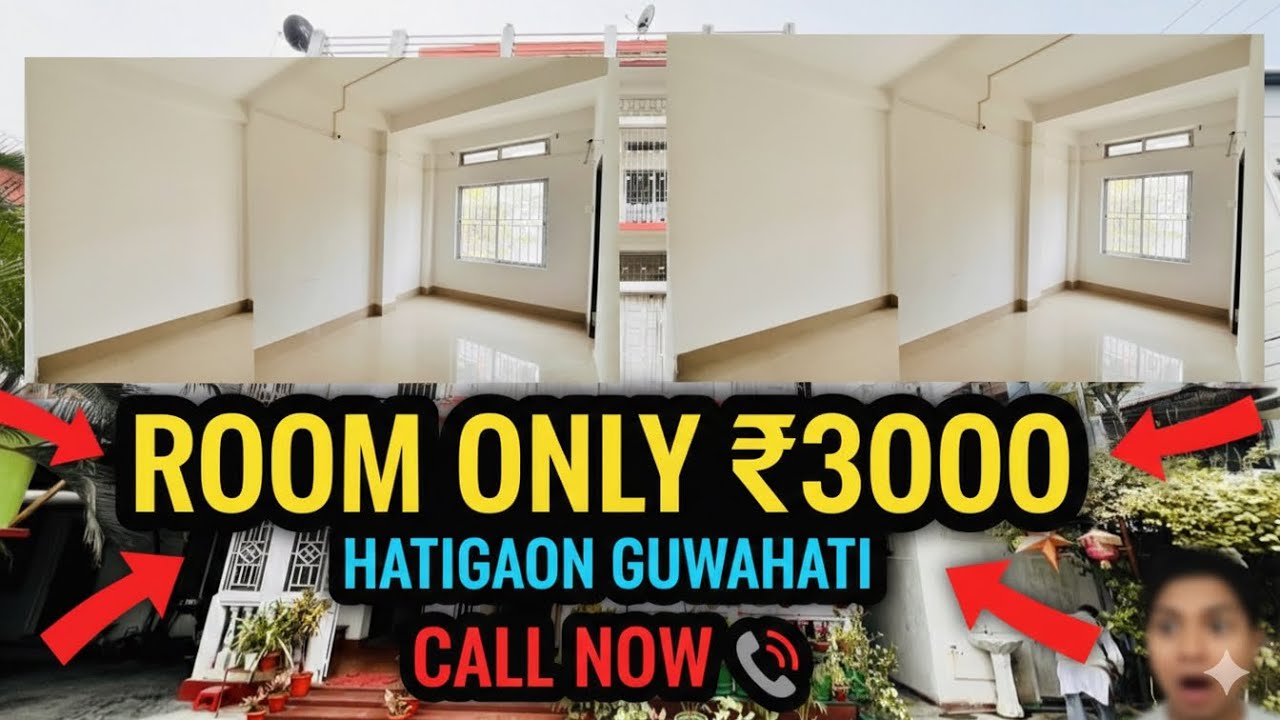 Всего 3000 рупий за комнату в Гувахати Хатигаон 😱 | Самая дешевая комната рядом с главной дорогой