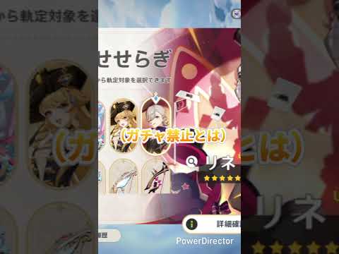 【#原神 5】新キャラ欲しすぎてガチャ禁止崩壊w