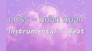 LUSS - หยอก หยอก (Instrumental / Beat )