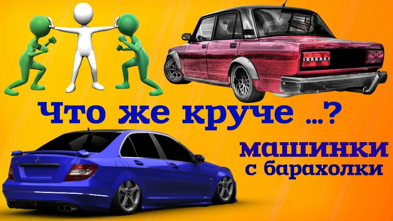 Машина лололошки бмв