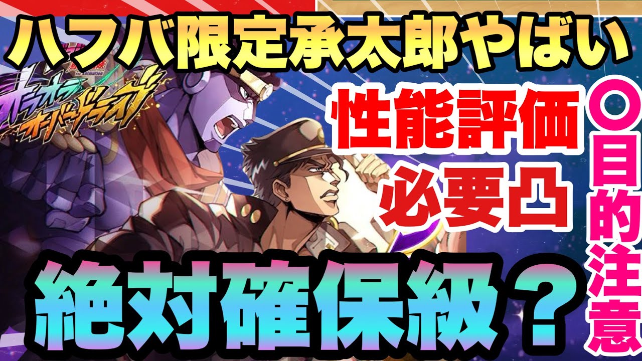 JoJo's Bizarre Adventure] The limited-edition Jotaro from the Half
