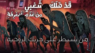 ما هي حربك؟ | اصمدوا بحزم في وسط الحرب الاخ_انطوني_سلهب