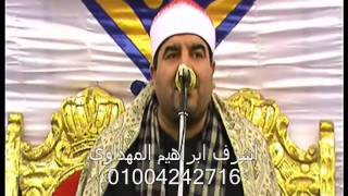 عزاءحرم الشيخ محمدجمعة عمارة الشيخ محمديحيى الشرقاوى غافر الزقازيق شرقية 28-3-2015