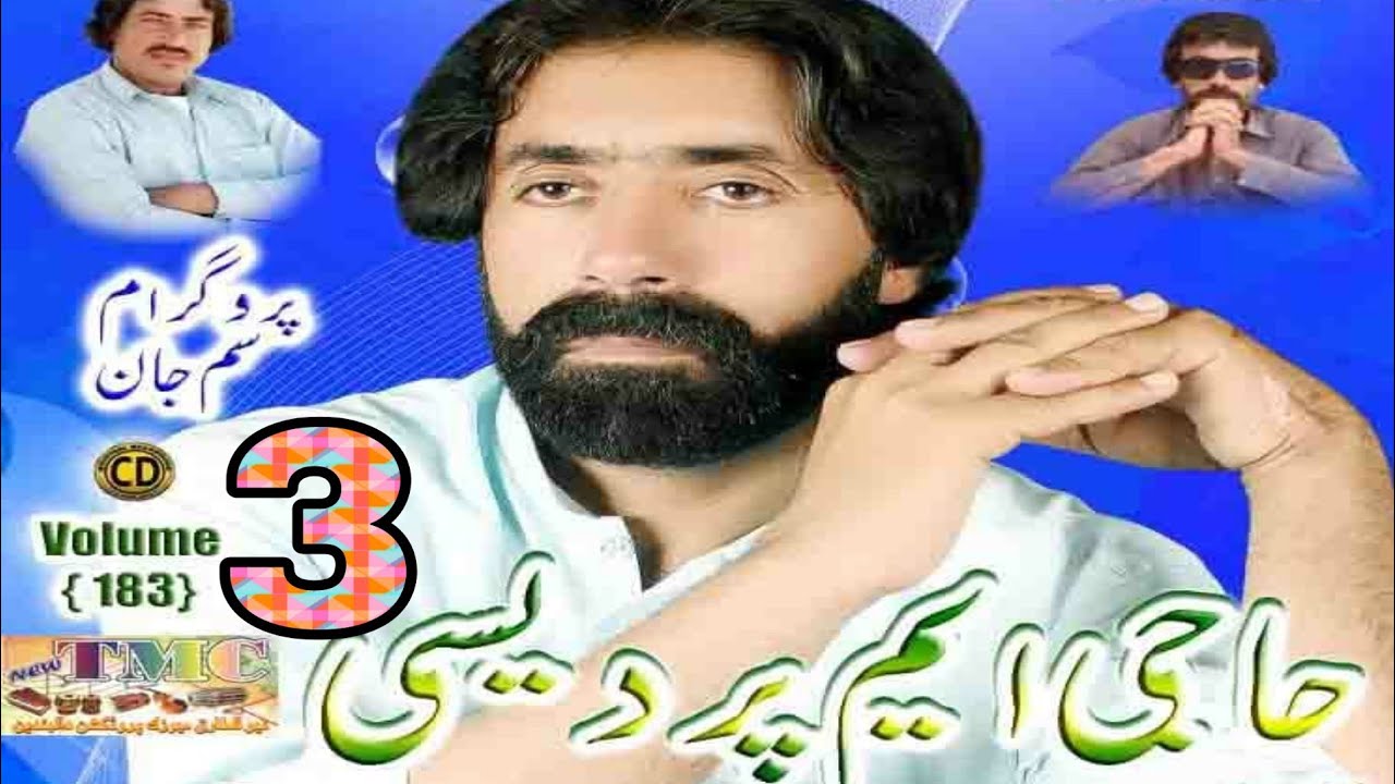 haji Muhammad pardesi volum 183 part 3 || new balochi songs 2019 || حاجی محمد پردیسی سونگ