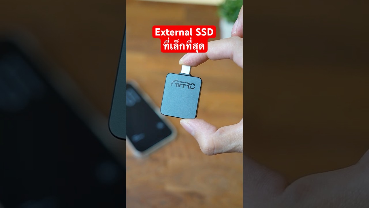 External SSD ที่เล็กที่สุดในโลก