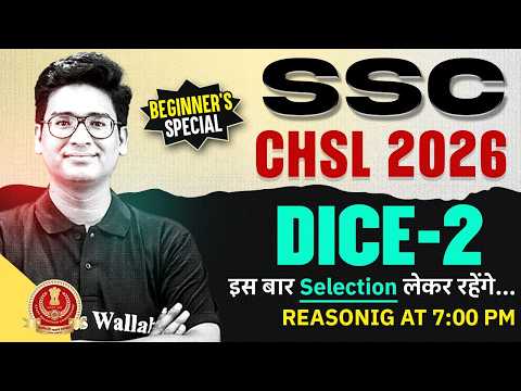 SSC CHSL Reasoning Class 2026 | Dice Reasoning - 02 | Dice Trick Reasoning for SSC CHSL |  Jitin Sir