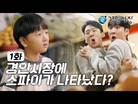 웹드라마 숏폼드라마  달콤살벌한 심부름 Ep.1 홍보영상