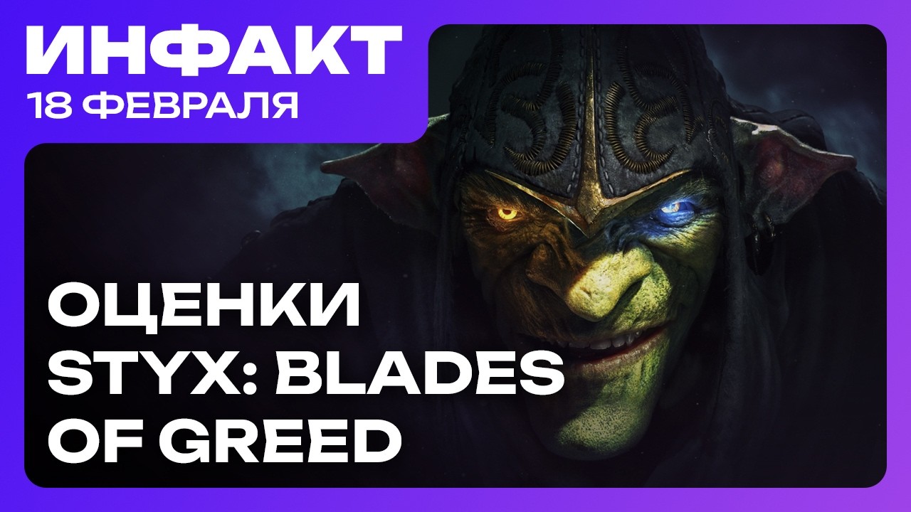 Steam Deck закончился // Подробности Star Wars: Galactic Racer // Оценки Styx: Blades of Greed