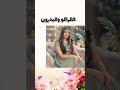انا بليدية وشكون انتيا
