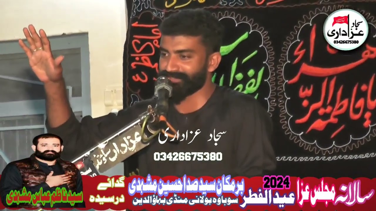 Zakir Syed Takmeel Abbas Naqvi  Majlis Aza Shawal2024 Sohawa Bolani Mandi Bahauddin #SajjadAzadari