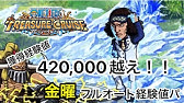 トレクル 超お得な経験値稼ぎ 簡単 決戦テゾーロよりも多い わたあめもアリ コロシアムvsルーシー Youtube