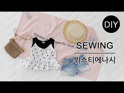 DIY쏘잉 DIY Sewing 뷔스티에 나시 만들기! 손쉽게 배우자!ㅣ How to Make  bwiseu dress #천가게