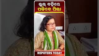 ଶ୍ରେଣୀ ଗୃହରେ ପିଲାଙ୍କ ବହିକୁ ସଂଶୋଧନ କରି ପଢ଼ାଇବେ ଶିକ୍ଷକ: Madhusmita Sahoo, SCERT Director