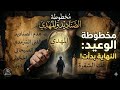 For The First Time The Night Of The Mahdi In The Manuscript Of The Sanadid Urgent Investigation 