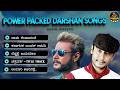 Power Packed Darshan Songs 🔥 | Kannada Mass Hit Songs | Audio Jukebox | Anand Audio