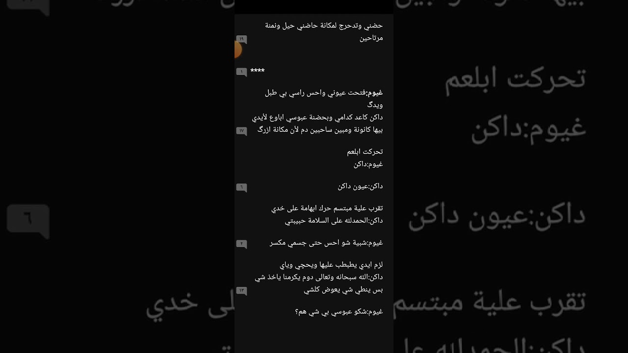 # دهاليز قاتمة البارت 30 بصوتي 🖤✨