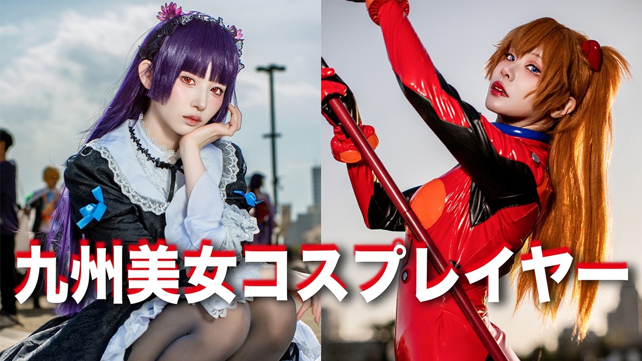 コスプレ】等身大フィギュアのような完璧なスタイルがすごい