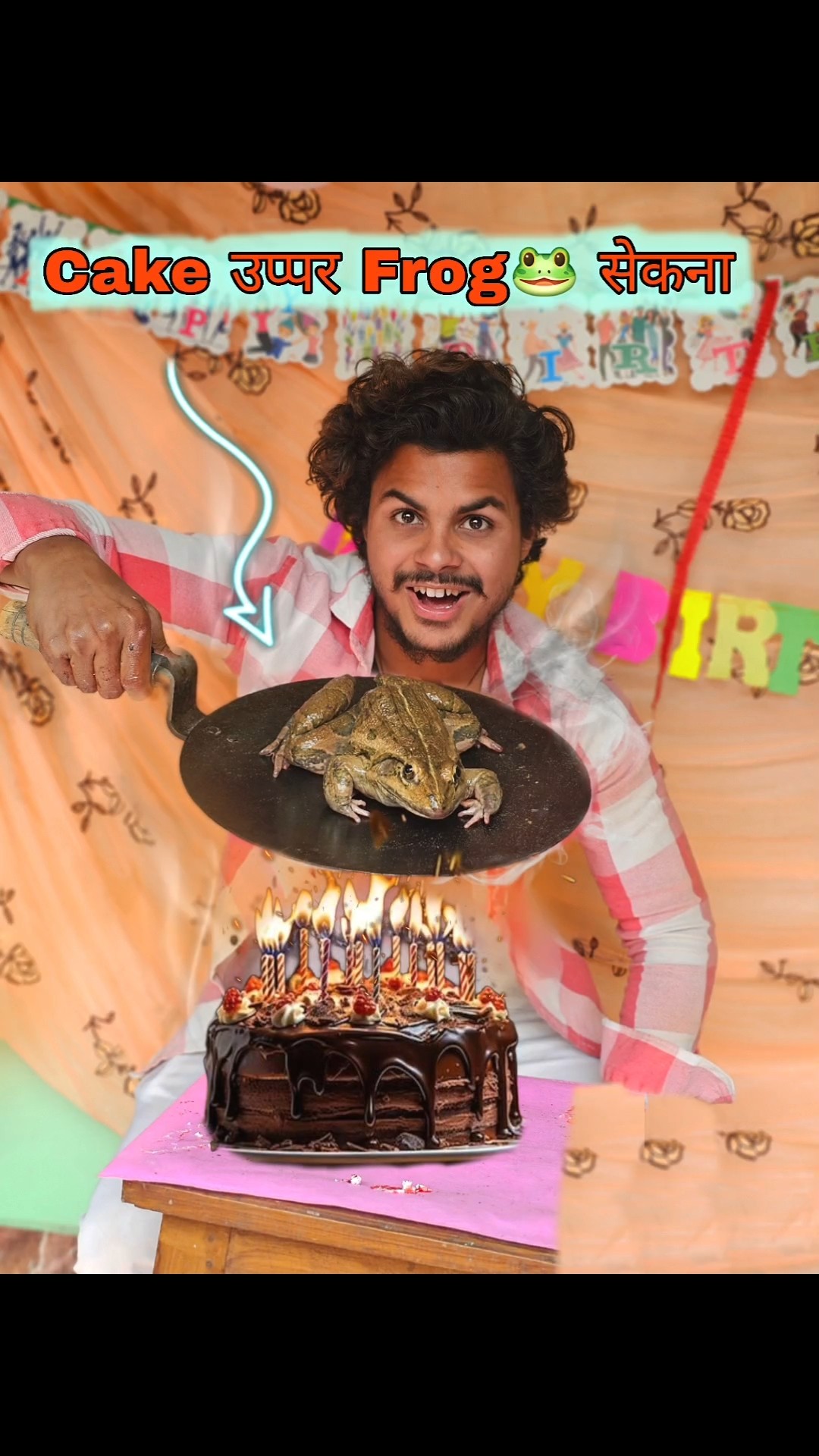 Frog?का Happy birthday मनाया!? #comedy #frog #funny