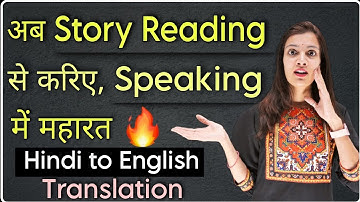इस तरह से करे English बोलने की शुरुआत | Hindi to English Translation Practice | English with Khushi