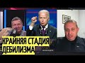 Кедми у Соловьева о заявлении Байдена о Путине и политике США