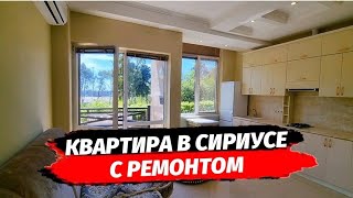 КВАРТИРА С РЕМОНТОМ В СИРИУСЕ | Купить квартиру Сириус