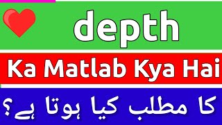 Depth Meaning In Urdu | Depth Meaning | Depth Ka Matlab Kya Hota Hai | Depth Ka Matlab Kya