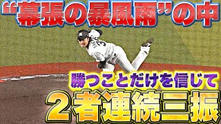 【9球の閃光】坂本光士郎『必殺！燕返し…古巣との初対決で2者連続三振』