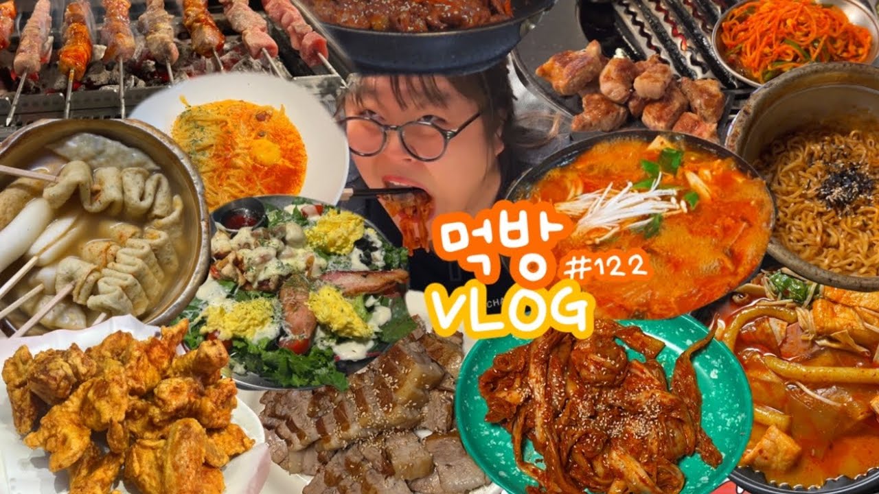 [먹방브이로그] 역시 집밥이 최고야ദി(☆⸝⸝ᵔ‿ᵔ⸝⸝) ( 매운김치 수육 양꼬치 마라탕 어묵꼬치 치즈불닭볽음면 땅코참숯구이 김치찌개 갈비찜 치킨 스파게티 샐러드 고추장불고기 )
