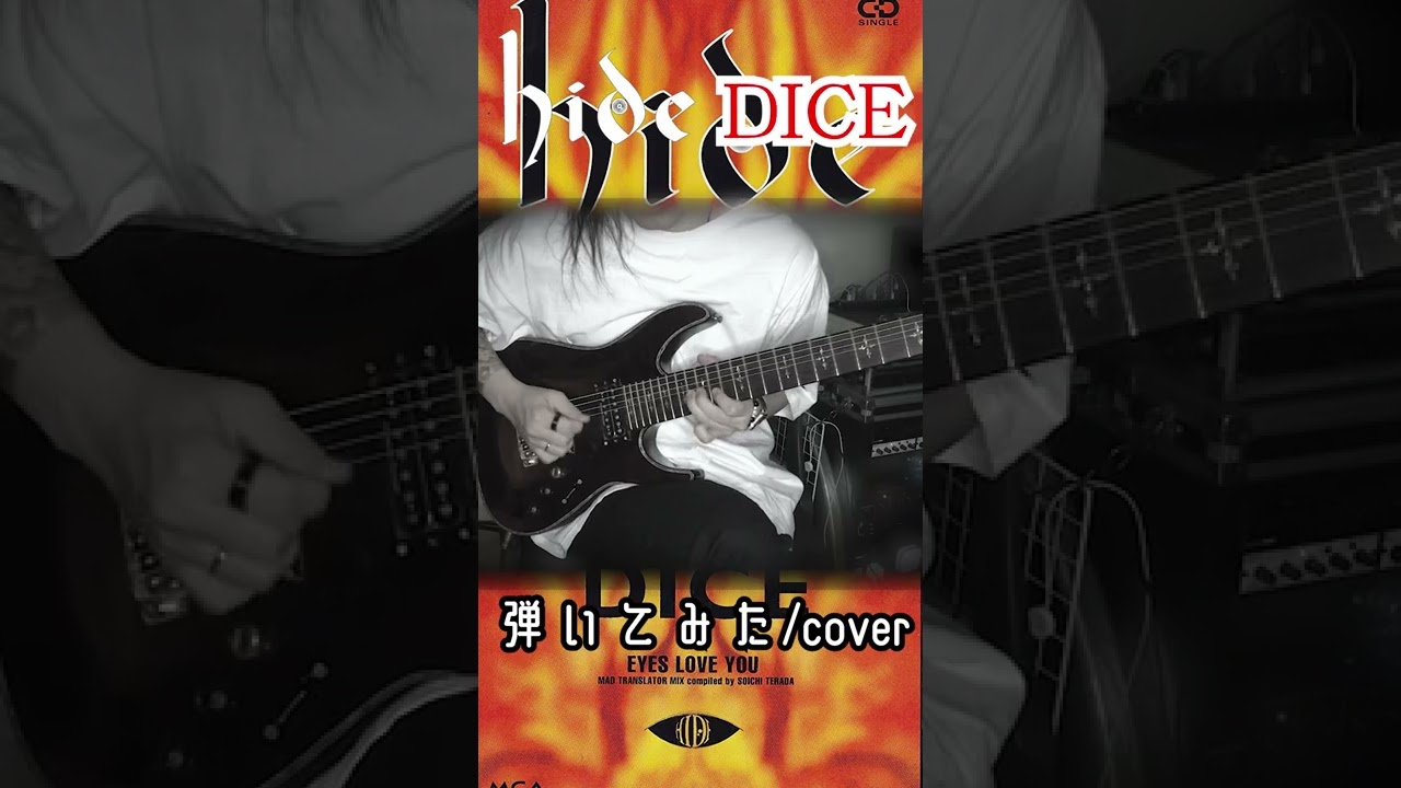 hide DICE / Guitar Cover shorts YouTube