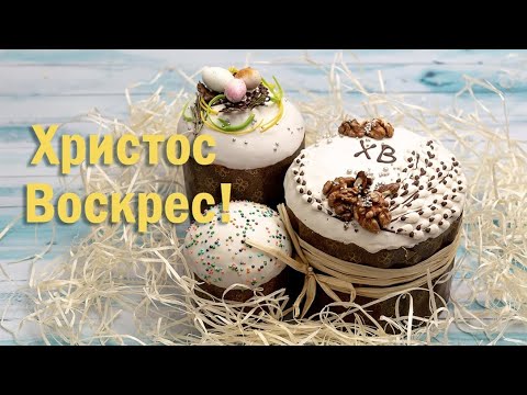 Привітання з Великоднем 2025 ❤️ ХРИСТОС ВОСКРЕС! Музична Листівка З Пасхою!