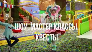 День Рождения В Белка Парк Москва