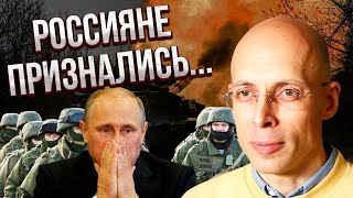 АСЛАНЯН: Солдаты РФ РАСКОЛОЛИСЬ! Кое-что слили о войне. Россияне все услышали. НАТО пойдет в атаку