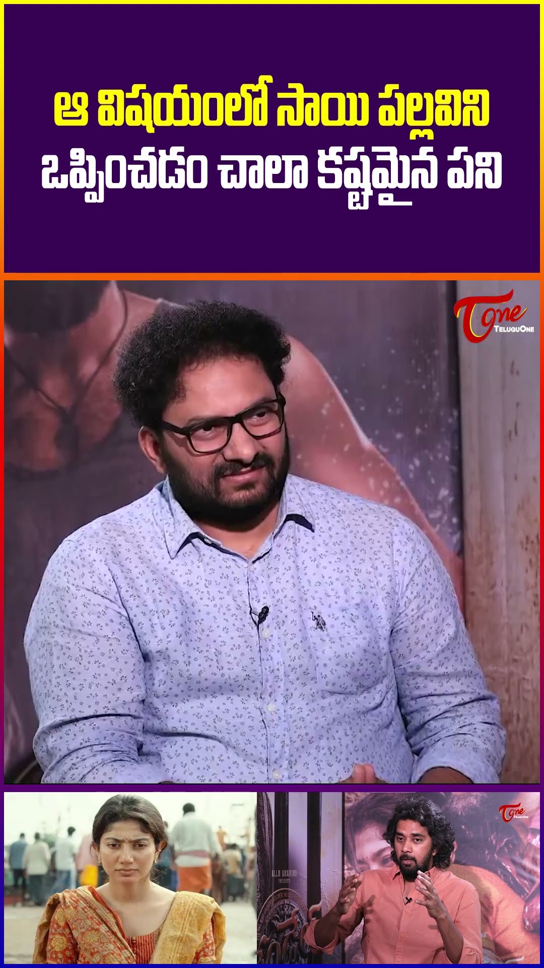 Director Chandoo Mondeti Sensationa Comments #thandel #saipallavi #nagachaitanya #teluguone #shorts