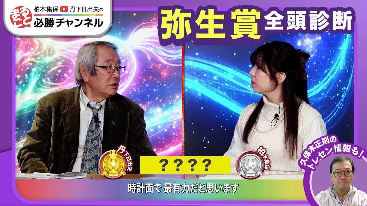 【弥生賞2026全頭診断】アドマイヤクワッズの初2000mをどう見る？ 逆転候補は巻き返し狙うあの1頭/【フィリーズレビュー】【中山牝馬S】の注目馬も紹介