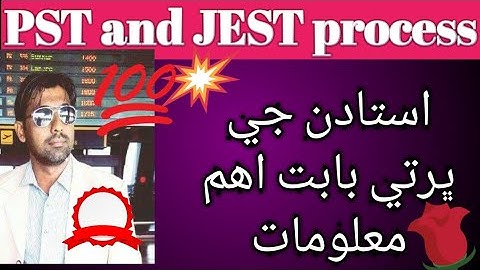 Update about PST and JEST process very important information about candidates