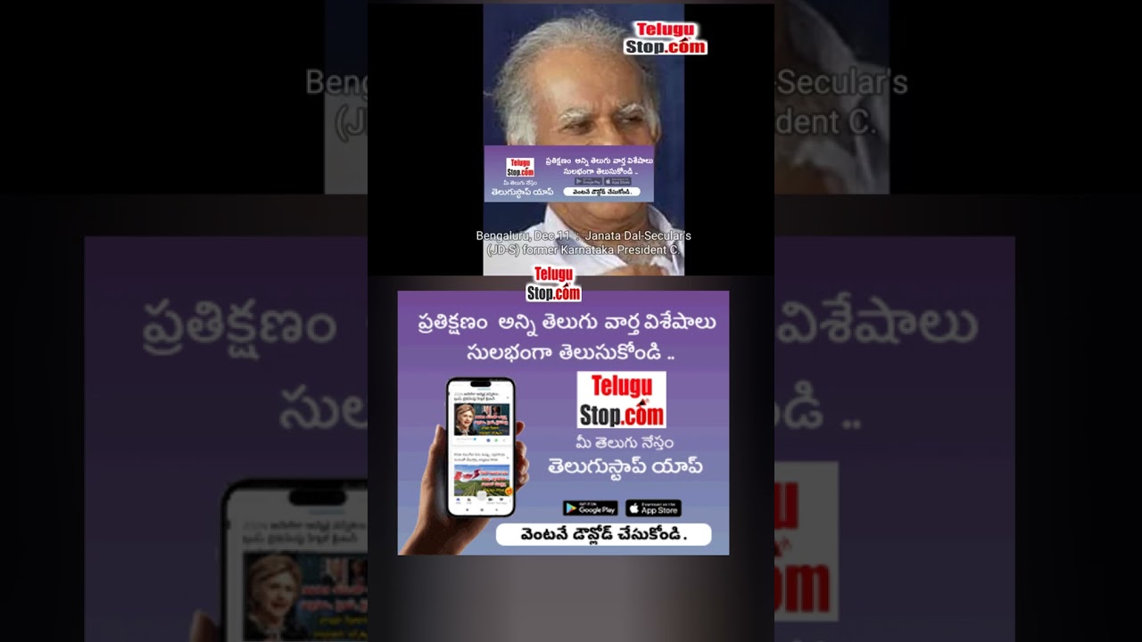 JD-S Rebels Declare Senior Kerala Leader C.K. Nanu As Party's National Chief 