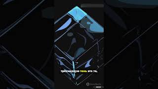 Поймёшь 4D за 60с: тессеракт просто #4D #тессеракт #четвертоедизмерение #математика #визуализация