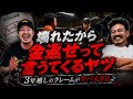 【3年後】エンジン壊れたから金返せって言うてくるヤツ