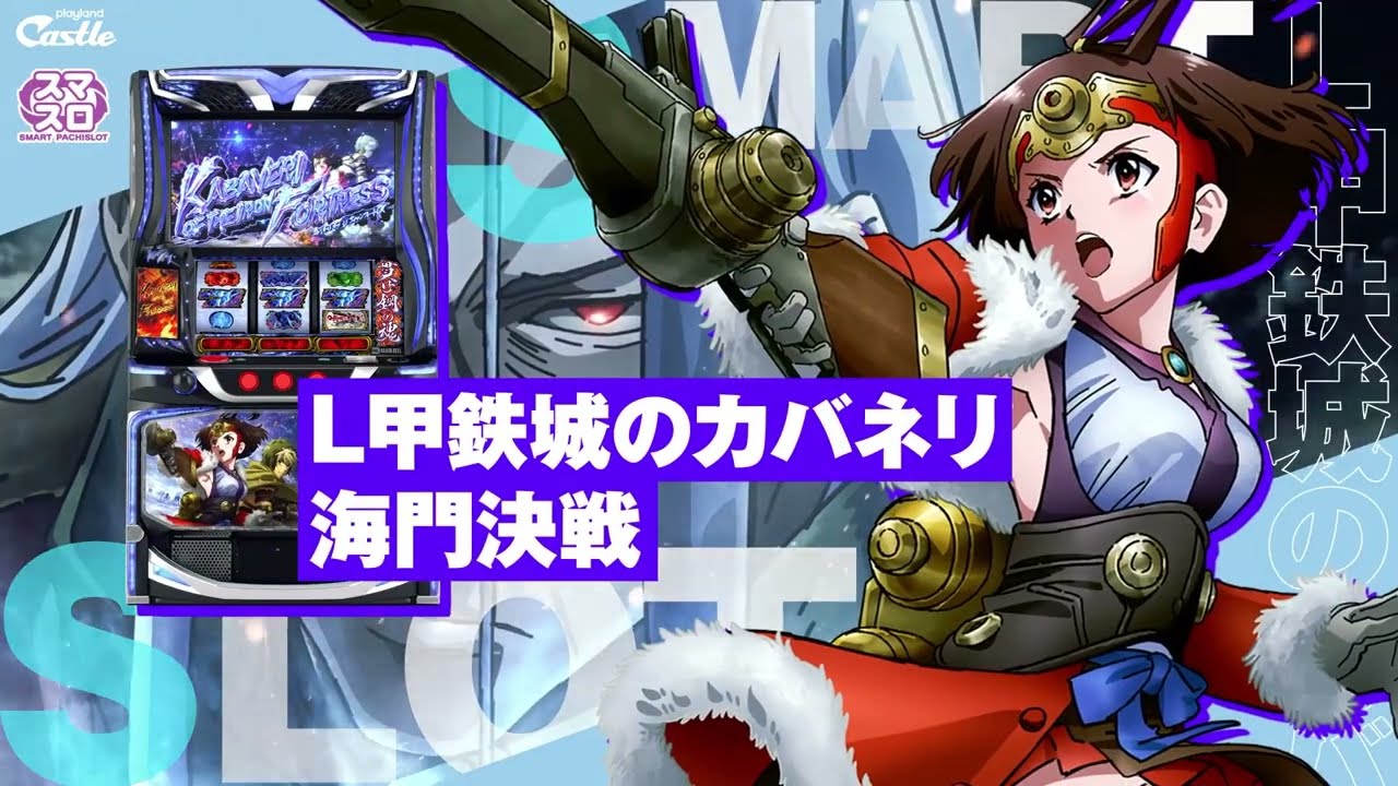 公式】プレイランドキャッスル小牧店