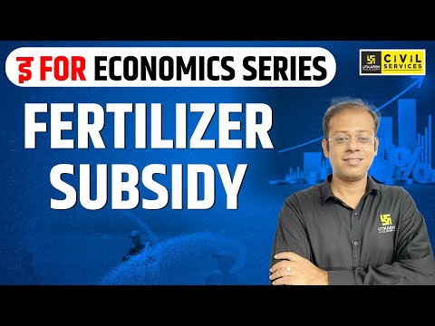 Indian Economy | Fertilizer Subsidy | इ For Economics Series | By Shanky Sir | UPSC Utkarsh