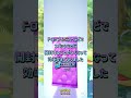 【ポケポケ】この機能知ってる?#ポケモン #ポケポケ #ポケカアプリ
