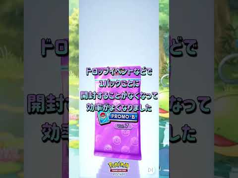 【ポケポケ】この機能知ってる？#ポケモン  #ポケポケ #ポケカアプリ