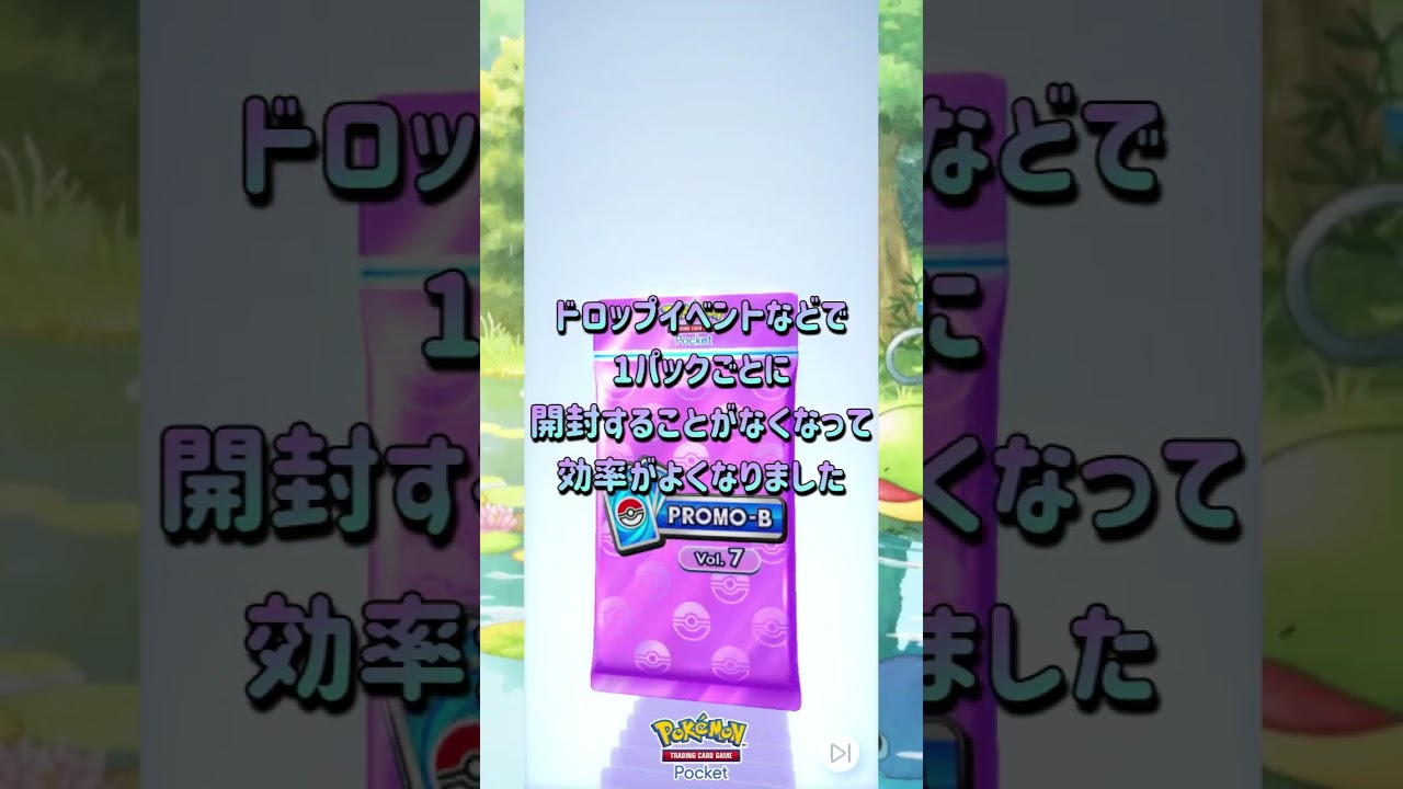 【ポケポケ】この機能知ってる?#ポケモン #ポケポケ #ポケカアプリ