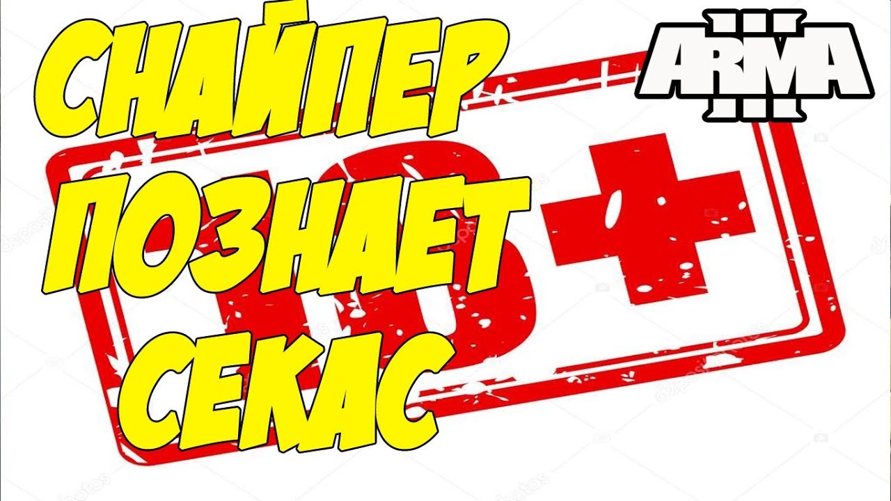 🔴Снимаем 18+ ! ДУМЧИК РЕЖИССЕР!!!!  ARMA 3 RP Altis life!