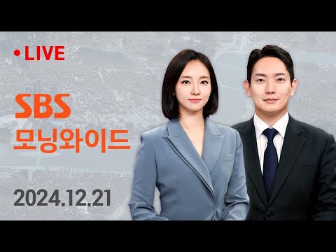 모닝와이드｜12/21(토) - &amp;#39;<strong>동지</strong>&amp;#39; 전국에 눈 또는 비..중부 많은 눈 / SBS
